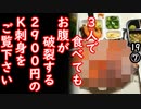わぁ！鍋の具みたーい...　【江戸川 media lab HUB】お笑い･面白い･楽しい･真面目な海外時事知的エンタメ