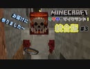 【MINECRAFT】ワクワクマイクランド![統合版]#3『配達依頼を頂き次第いつでもどこでも！Matober Eatsが駆けつけます！』
