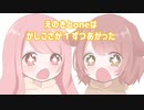 【フォートナイト】初めてのゲーム実況で初フォートナイトメア【えのわん】