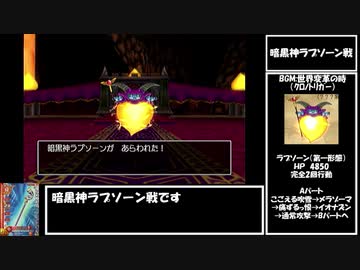 【ドラクエ8】道具のみで全モンスター討伐　Part17【制限プレイ】