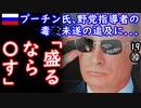 プーチン｢盛るなら胸っす」　【江戸川 media lab HUB】お笑い･面白い･楽しい･真面目な海外時事知的エンタメ