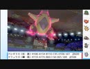 【ポケモン剣盾】これから毎日ランクマしようぜ？185日目【バンギラス】