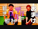 【浅沼晋太郎】若きベルデルの悩み＃13おまけ動画【天津向】