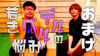 【浅沼晋太郎】若きベルデルの悩み＃13おまけ動画【天津向】