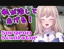 【にじさんじKR】手術中に薬をキメてオクタンになるNagiお嬢様