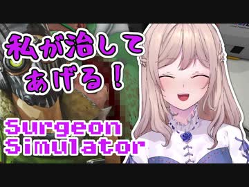 【にじさんじKR】手術中に薬をキメてオクタンになるNagiお嬢様
