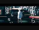 「情景模型」を歌ってみた　りらかver.
