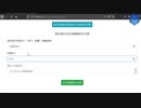 Pythonを使用した税金計算（日本の個人事業主）【Part 5】