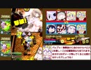 【ゆっくり実況】戦闘民族ボンバーガールの名にかけて（マスB）[Part.15]