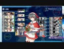 艦これ2020秋冬イベ E3-3甲クリア