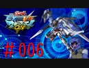 【EXVSMBON】OOガンダム_対戦動画_006