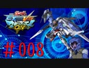 【EXVSMBON】OOガンダム_対戦動画_008