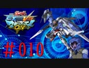 【EXVSMBON】OOガンダム_対戦動画_010
