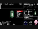 【GBC版WizardryⅢ】花騎士達が勲章3目指して探索 part8【VOICEROID実況】