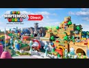 1080p高画質版【ニンテンドーダイレクト】スーパー・ニンテンドー・ワールド™ Direct 【2020.12.19】