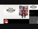 【ゆっくり実況】キングダムハーツMoM　トロフィー100％解説part1