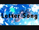 LetterSong/Pontaka【初音ミク】