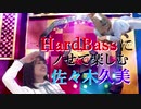 【MAD】HardBassにノせて楽しむ佐々木久美【日向坂46】