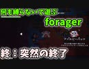 【ゆっくり実況】何も縛らないで遊ぶ島暮らし 打ち切り【Forager】