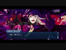 勇者が往く！　FGO１部を越えたので２部初見実況　part273