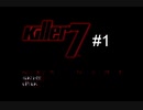 【キラー７】#1 裏稼業始めました【PS2版】