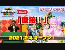 【#日本人の反応】『SUPER NINTENDO WORLD』 Direct を「直接！」お届けします。【実況】