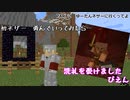 【マイクラ】バニラがお好きでしょ　SEASON２　PART２　ゆーたんネザーに行くってよ　