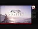 ⌘プレイアーカイブ⌘ ASSASSIN'S CREED: ODYSSEY その21