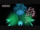 周深「天堂岛之歌」