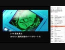 ポリスノーツ 実況プレイ part20