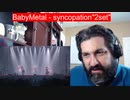 BabyMetal -syncopation