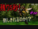 【記憶　第３幕】　視聴者様から頂いたゲームを実況プレイ Part 10