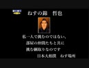 【後は】日本大相撲 PS【流れで】すもつく2017-18　三十八日目