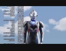 ウルトラマンZの最終回EDを後半EDに変えてみた。