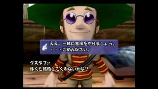 牧場物語ワンダフルライフforガール　グスタファバグ【2020年12月18日放送分】