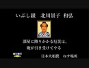 【後は】日本大相撲 PS【流れで】すもつく2017-18　三十九日目