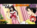 【新サクラ大戦】帝都の平和を守るため、新人vtuberが正義を示す！#37【ゲーム実況】
