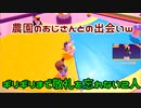 敬意を表す２人がヤバいwww【fall guys】