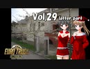 【ETS2】トラック女子、欧州を駆ける　Vol.29（後編）