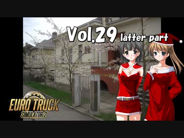 【ETS2】トラック女子、欧州を駆ける　Vol.29（後編）
