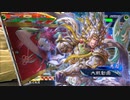 【三国志大戦】相変わらずな双無さん　(十陣)レベル134