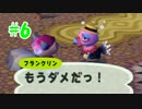 あつもり買えなかったからどうぶつの森e+ 実況プレイ＃6