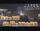 出会って即アンドロイドをぶん殴ってみた結果【へんなののAlian Isolation #5】