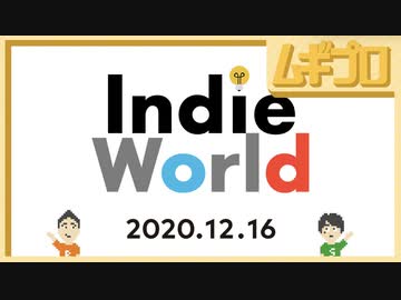 インディーゲーム紹介映像 | Indie World 2020.12.16【実況】