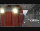 最酉伝　第8.3話 「最終鮮魚列車」【A列車で行こう9 version5.0】
