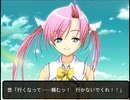 AYAKASHI プレイ動画 PartFinal 陽愛ルート最終回