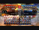 （三国志大戦6）ピカねずみの大戦記7　7枚徐氏攻城兵開幕乙　大尉証9