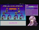 【ロックマンエグゼ４トーナメントブルームーン】魂を叫べ！悪と戦え！ゆかりさんエグゼ#12【VOICEROID実況】