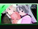 ウナと愉快なカルドセプト3-2