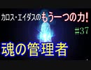 【初見実況】現代版！　白雪姫の物語　Part37